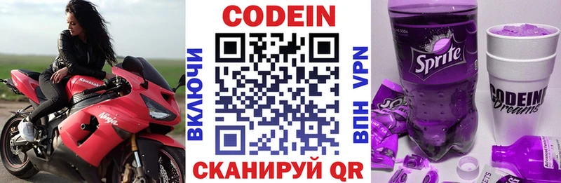даркнет сайт  Данилов  Codein Purple Drank 