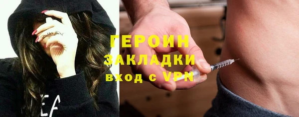 героин Бородино