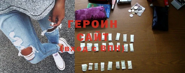 героин Бугульма