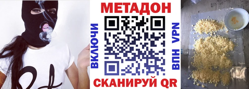 МЕТАДОН кристалл  где продают   Данилов 